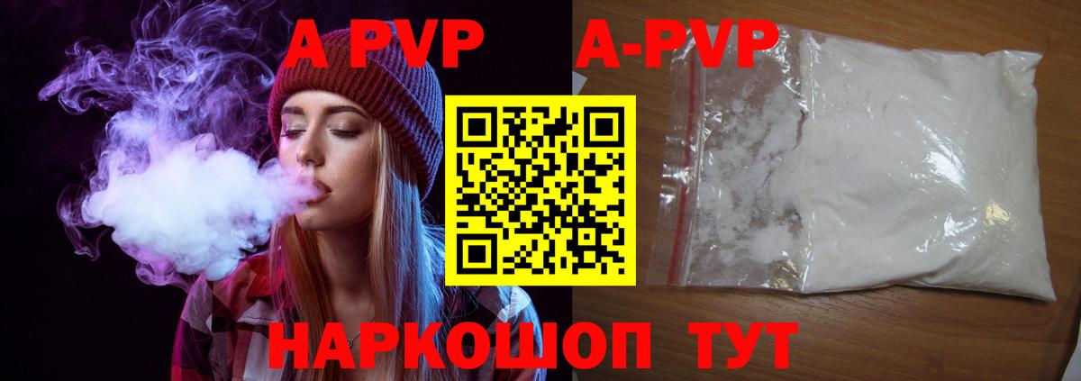 A-PVP мука  Альфа ПВП Crystall  Вход с VPN  Малгобек 