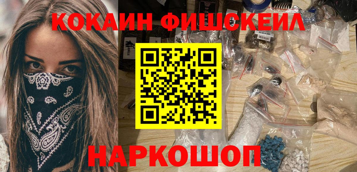 Cocaine  Вход с VPN  Малгобек  Cocaine VHQ  КОКАИН Columbia 