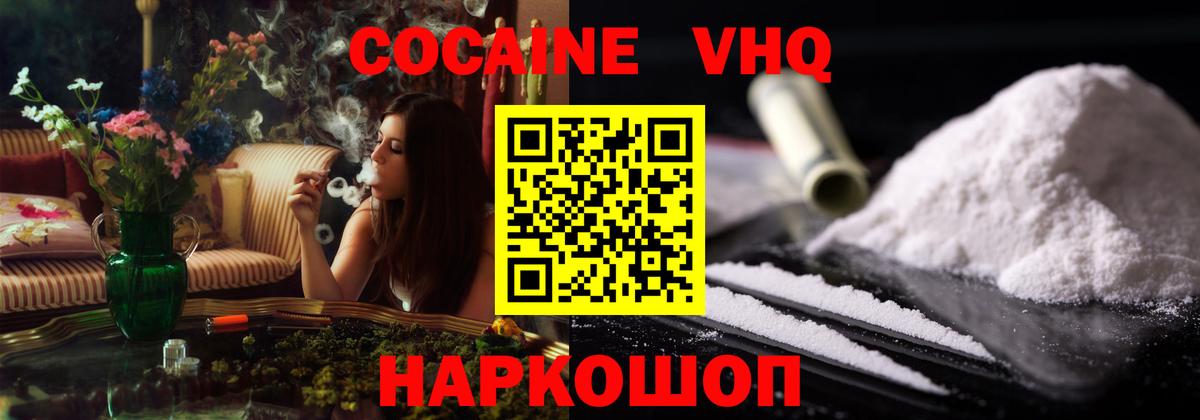 КОКАИН FishScale Малгобек