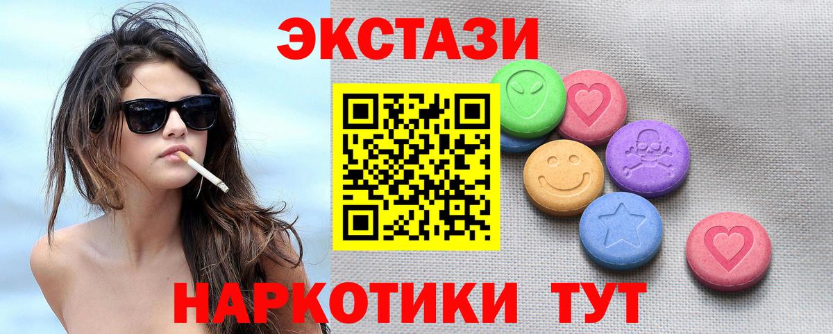 ЭКСТАЗИ 99%  Ecstasy  Малгобек  mega сайт  Вход с VPN 