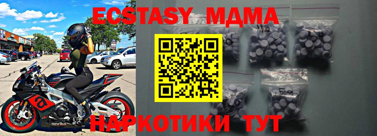 ЭКСТАЗИ 300 mg Малгобек