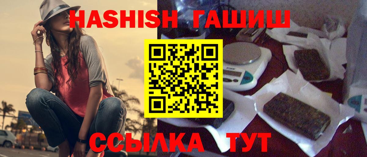 ГАШИШ убойный Малгобек