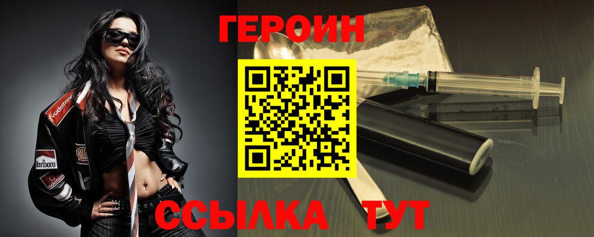 Героин хмурый Малгобек