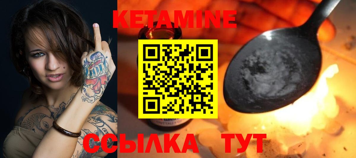 Кетамин ketamine Малгобек