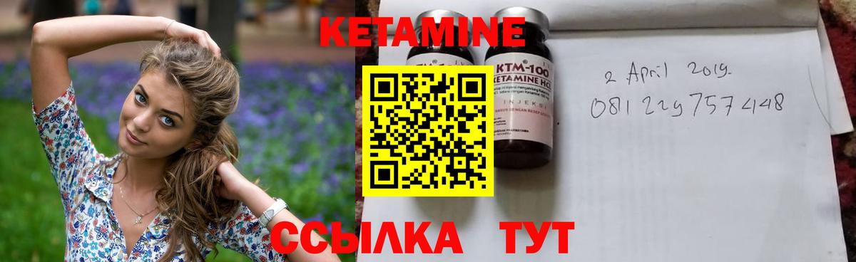 КЕТАМИН ketamine  Вход с VPN  Малгобек 