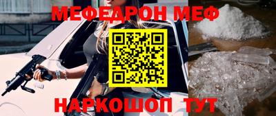 мяу мяу кристалл Жуковский
