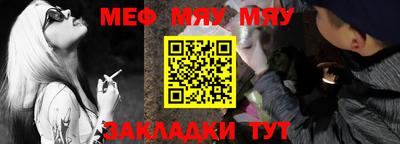 мяу мяу кристалл Жуковский