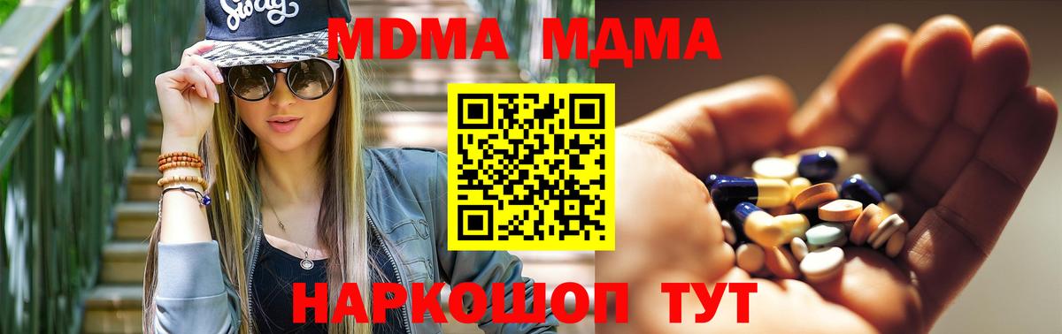 МДМА VHQ  МДМА кристаллы  Малгобек  Вход с VPN 