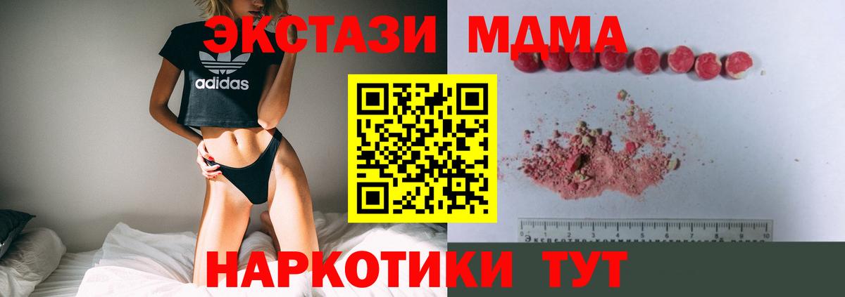МДМА кристаллы Малгобек
