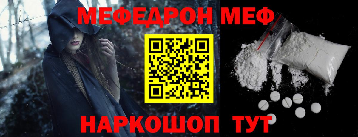 МЯУ-МЯУ кристаллы  Мефедрон mephedrone  Меф  Малгобек  Вход с VPN 