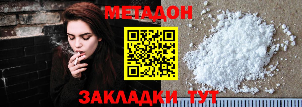 Альфа ПВП СОЛЬ кристаллы  COCAIN  Вход с VPN  Меф МЯУ МЯУ   Codein  Малгобек  Гашиш  Конопля 