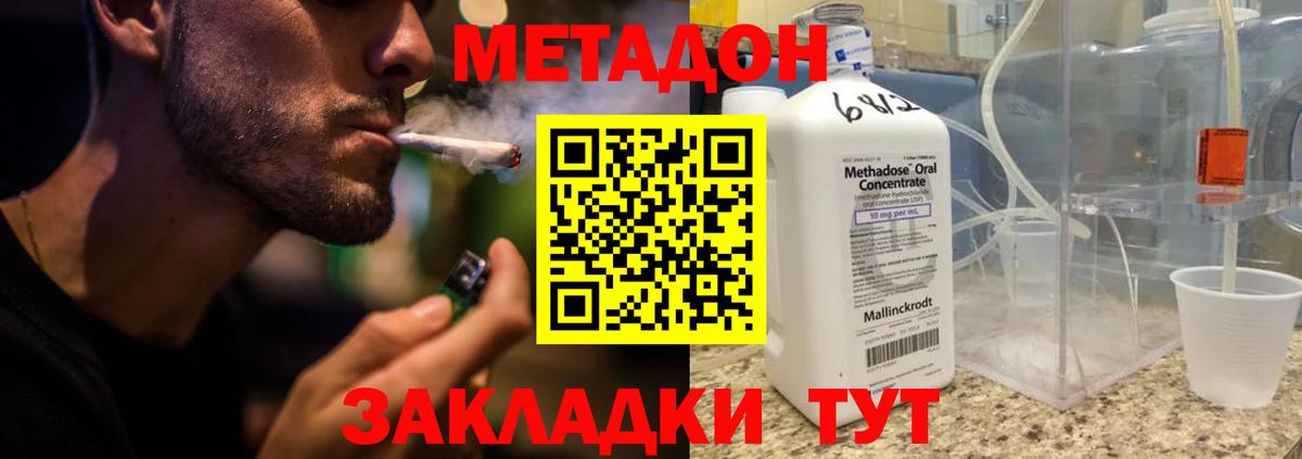 МЕТАДОН VHQ  Вход с VPN  Метадон мёд  Малгобек 