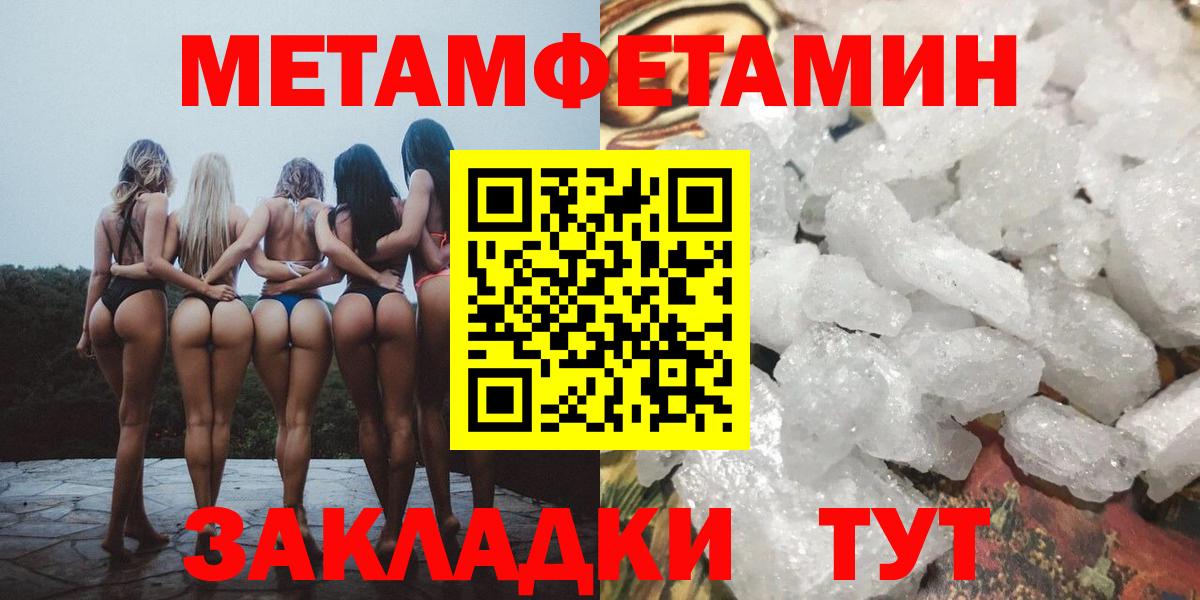 Метамфетамин кристалл  Метамфетамин кристалл  Вход с VPN  Малгобек 
