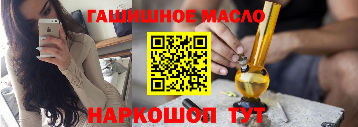 ТГК THC oil  где можно купить наркотик  Малгобек  Вход с VPN  ТГК вейп с тгк 